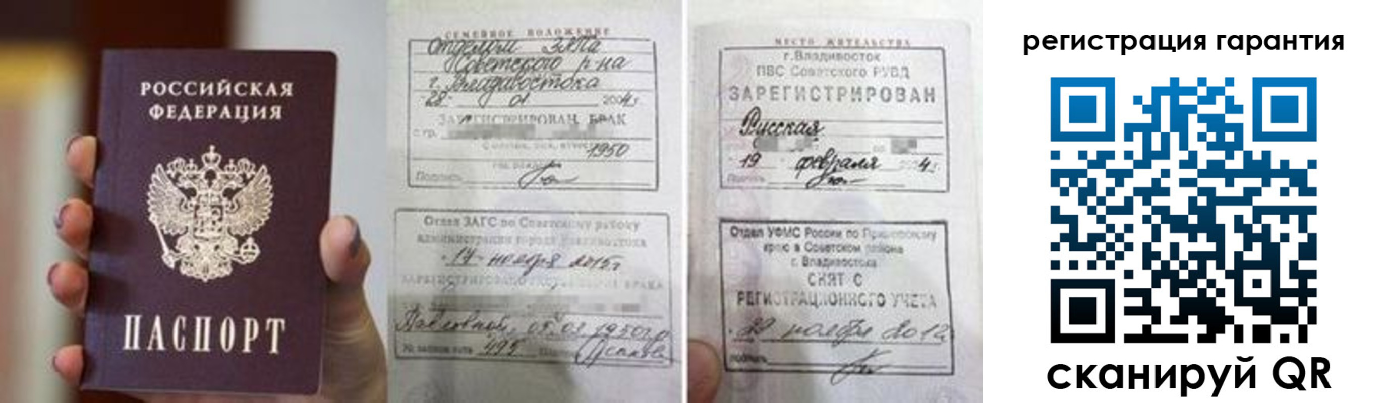 регистрация для школы в Рассказово